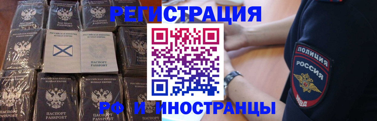 миграционный учет в Сергиевом Посаде