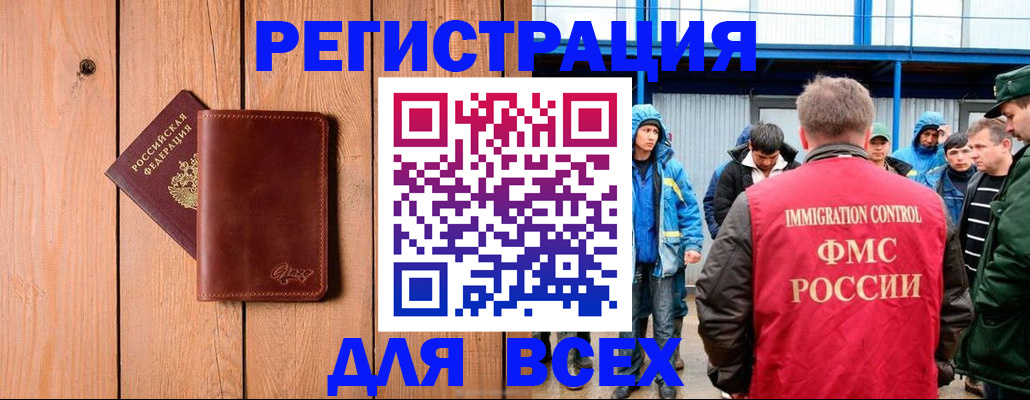 временная регистрация недорого в Сергиевом Посаде