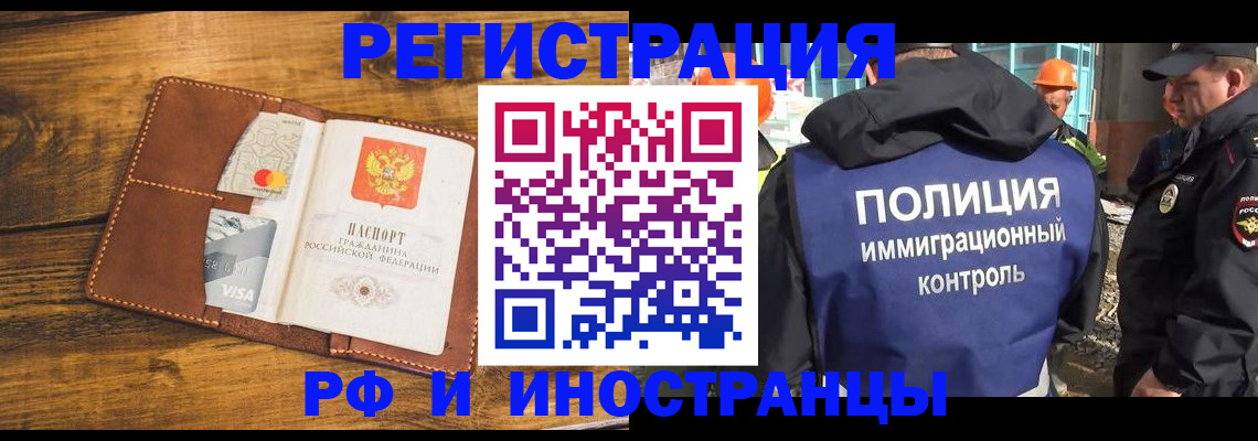 временная регистрация собственник в Сергиевом Посаде