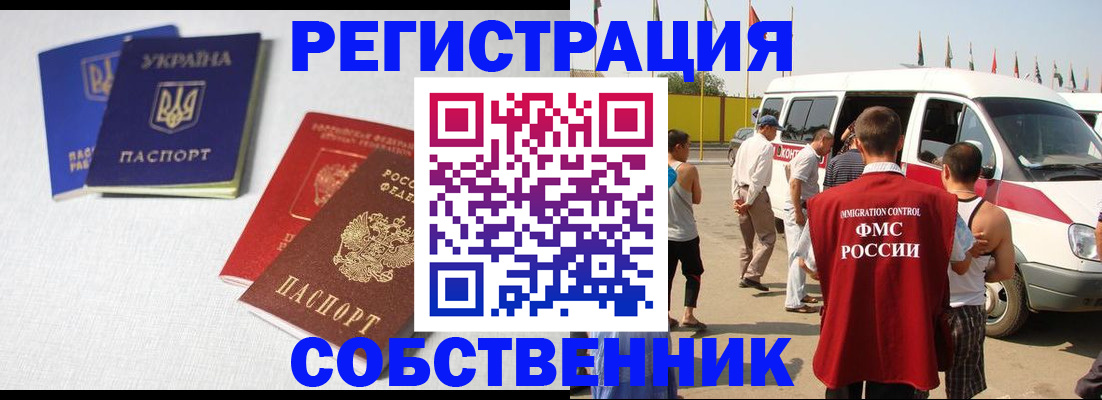 временная регистрация купить в Сергиевом Посаде